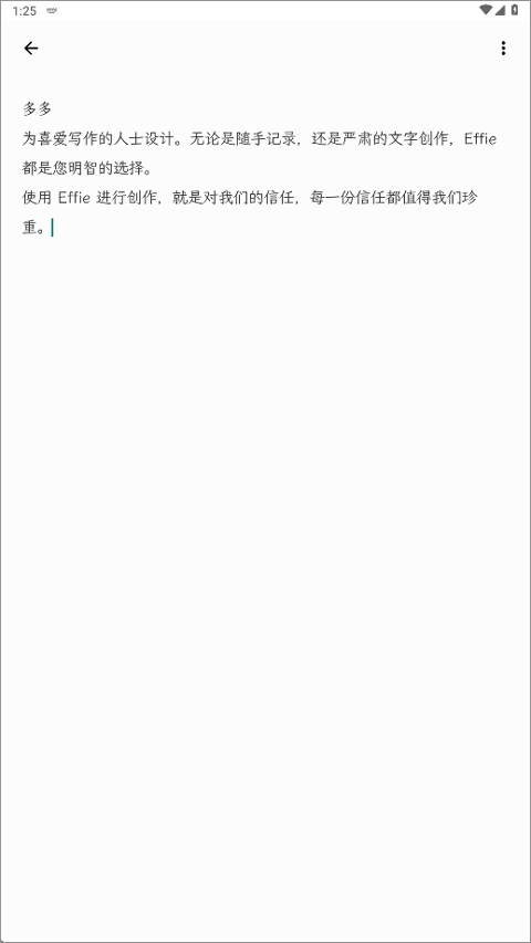 Effie��׿��5.1.0�ٷ����ͼ1