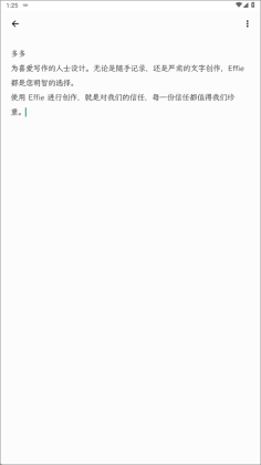 Effie安卓版截图1