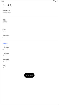 Effie安卓版截图3