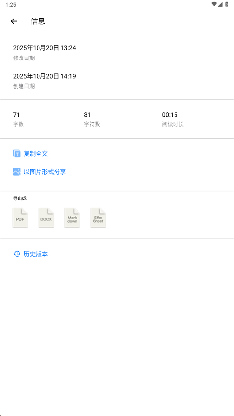 Effie��׿��5.1.0�ٷ����ͼ2