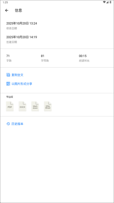 Effie安卓版截图2