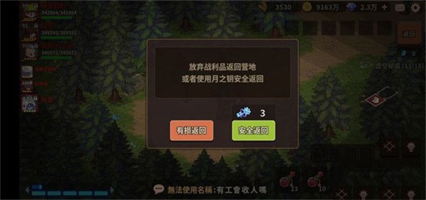 浮石之旅游戏1.0.29最新版截图1