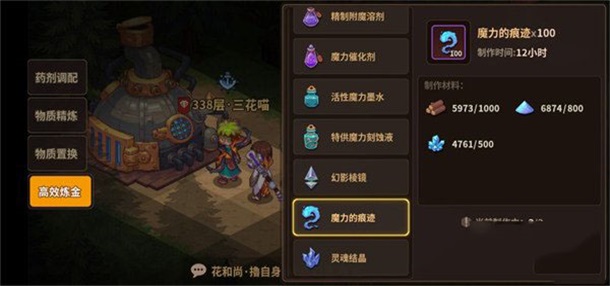 浮石之旅游戏1.0.29最新版截图3
