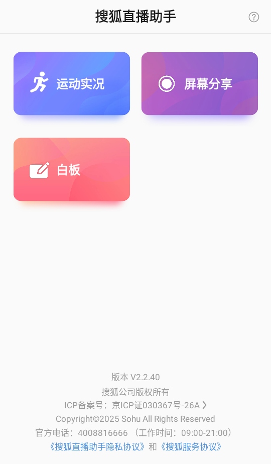 �Ѻ�ֱ�������ֻ���2.2.40��׿���ͼ0