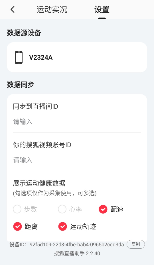 �Ѻ�ֱ�������ֻ���2.2.40��׿���ͼ1