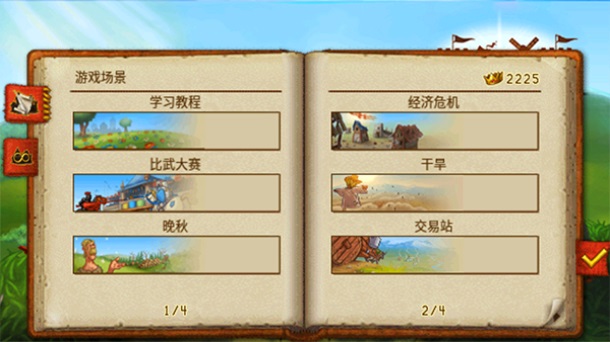 ��԰7���������°汾(Townsmen)1.14.13��׿���ͼ1