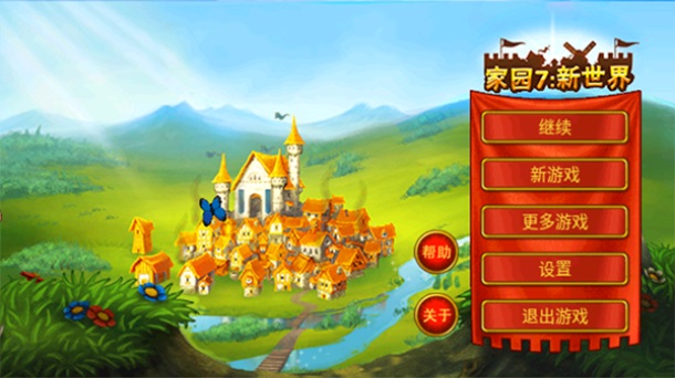 ��԰7���������°汾(Townsmen)1.14.13��׿���ͼ4