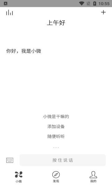 ��ѶС΢��������1.12.3.87���°��ͼ0