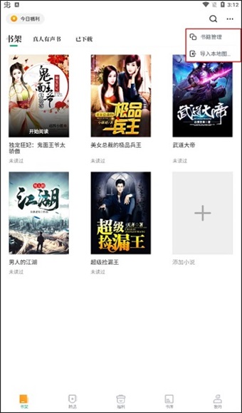 �����鼫�ٰ�app7.6.1���°��ͼ1