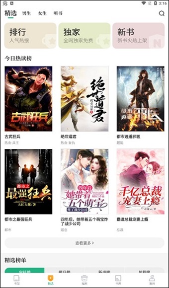 �����鼫�ٰ�app7.6.1���°��ͼ3