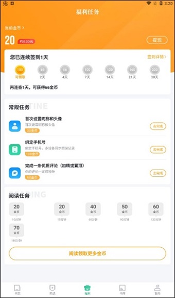 �����鼫�ٰ�app7.6.1���°��ͼ4