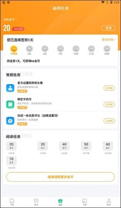 �����鼫�ٰ�app��ͼ4