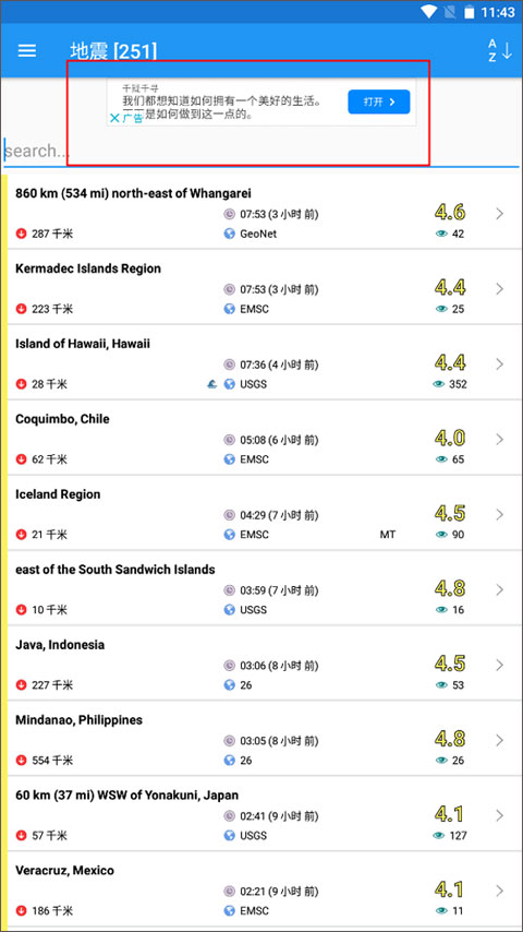 Blocker广告拦截器2.0.5839最新版截图1