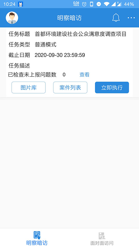 ���й�������Ա������4.6.7���°��ͼ0