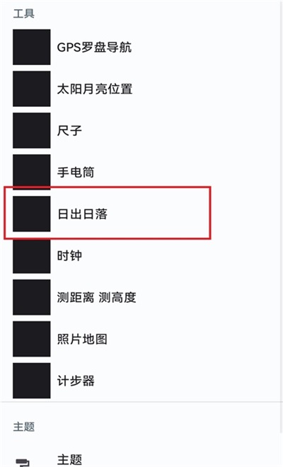 实用百宝工具箱app1.1.3 最新版截图2