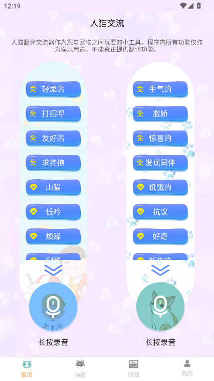 ��è���뽻����app�ٷ���1.9.7��׿���ͼ0