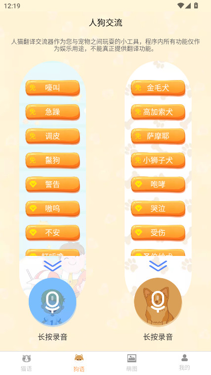 ��è���뽻����app�ٷ���1.9.7��׿���ͼ1