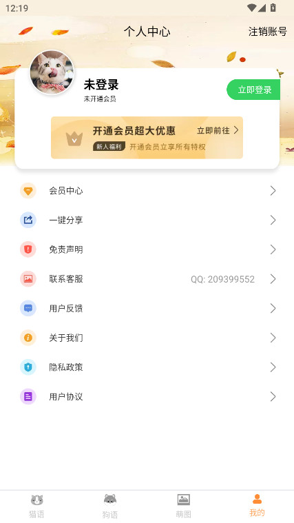 ��è���뽻����app�ٷ���1.9.7��׿���ͼ3