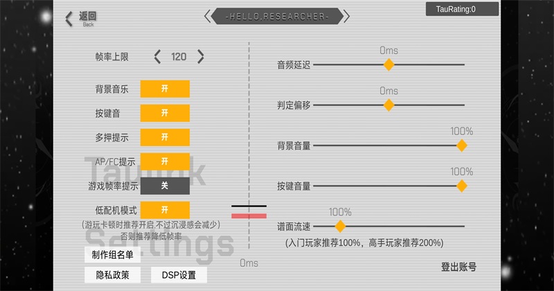 时羁之律TauLink1.26.3.21安卓版截图3