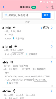 英语帮app官方版截图0