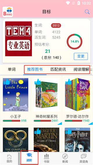 Ӣ���app�ٷ���5.13.553��׿���ͼ2