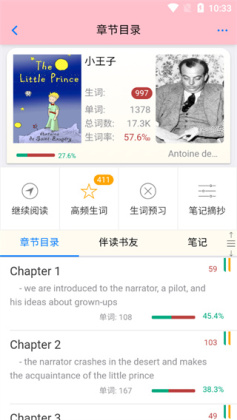 英语帮app官方版截图3