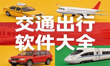 ��ͨ����app��ȫ-2026��ͨ����app-��ͨ����app����Щ