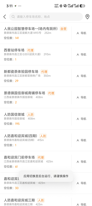 ��������ͣ���ٷ���1.2.58��׿���ͼ2