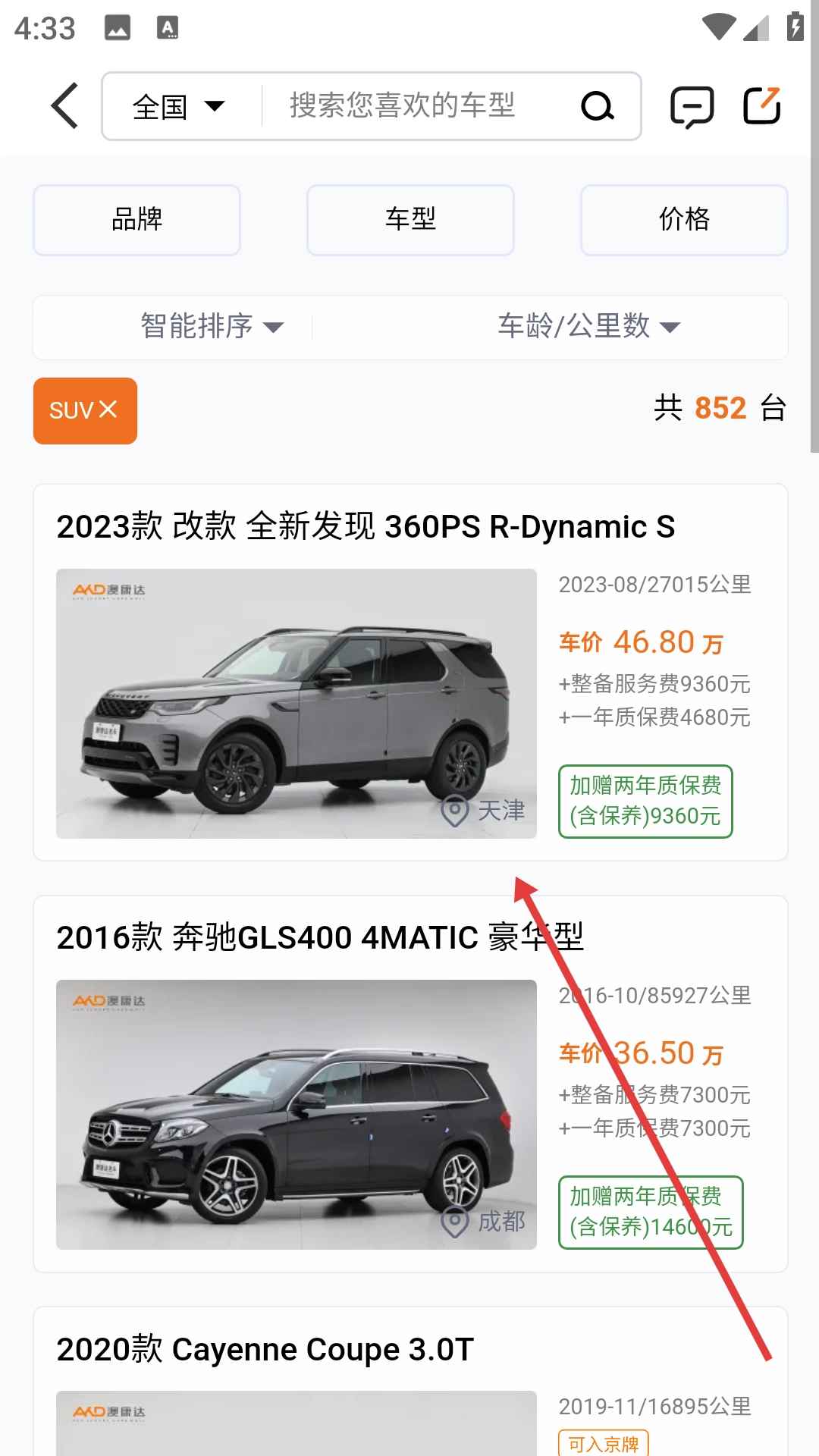 �Ŀ�����ֳ��ֻ���5.18��׿���ͼ2