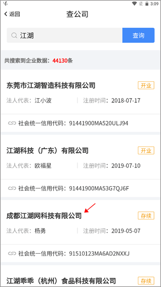 ˾������ٷ���2.66��׿���ͼ1