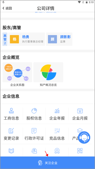 ˾������ٷ���2.66��׿���ͼ2