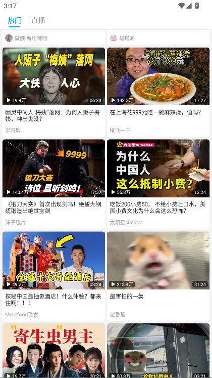 JKVideo�ٷ���1.0.6��׿���ͼ0