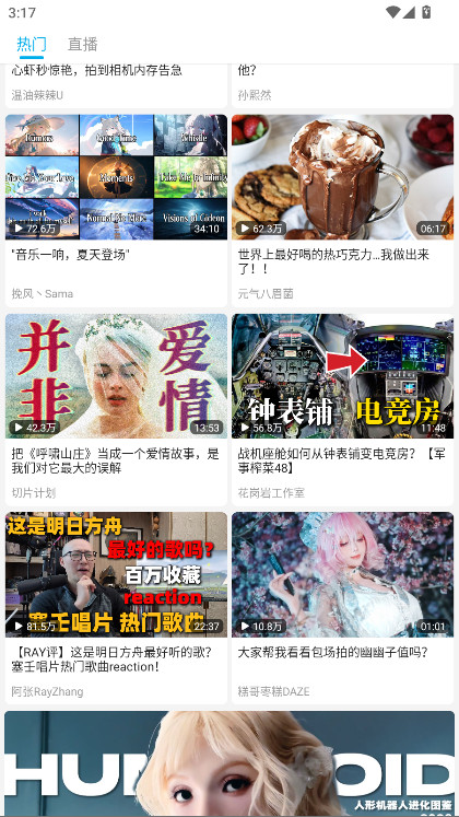 JKVideo�ٷ���1.0.6��׿���ͼ2