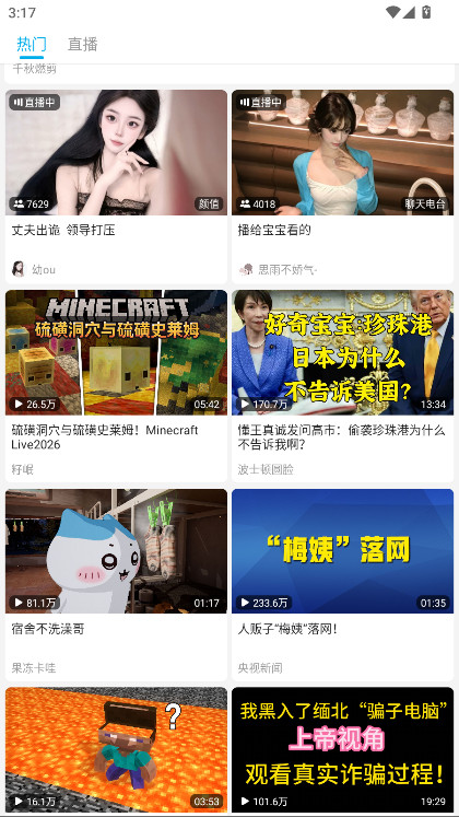 JKVideo�ٷ���1.0.6��׿���ͼ3