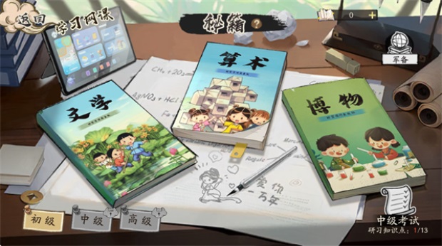 ���С������1.2509.0930��׿���ͼ1