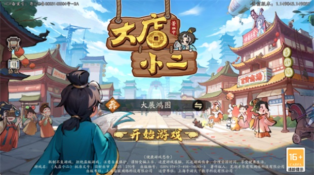 ���С������1.2509.0930��׿���ͼ3