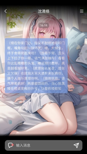 织语ai官方版1.1.0安卓版截图3