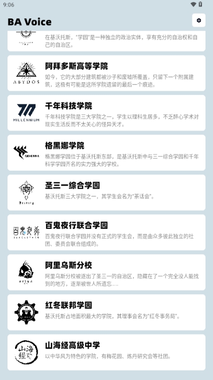 bavoice�ٷ�����2.2.3 ��׿���ͼ2