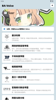 bavoice�ٷ������ͼ3