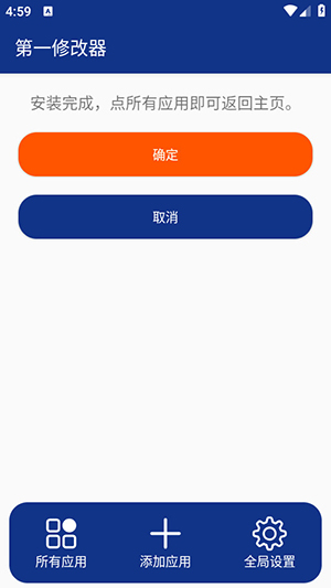 ��һ�޸����ٷ���1.0.2��׿���ͼ0