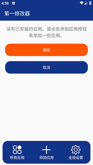 ��һ�޸����ٷ���1.0.2��׿���ͼ2