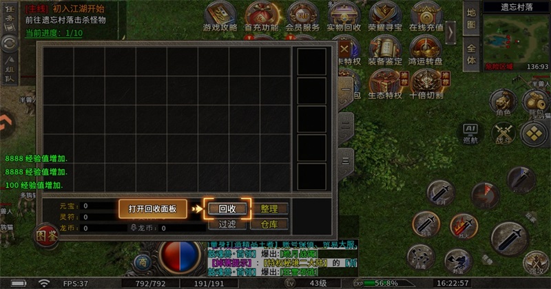 宗师传奇手游官方版1.0.2安卓版截图1