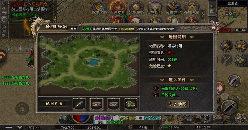 宗师传奇手游官方版1.0.2安卓版截图0