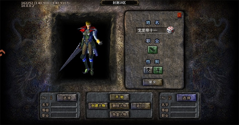 宗师传奇手游官方版1.0.2安卓版截图4