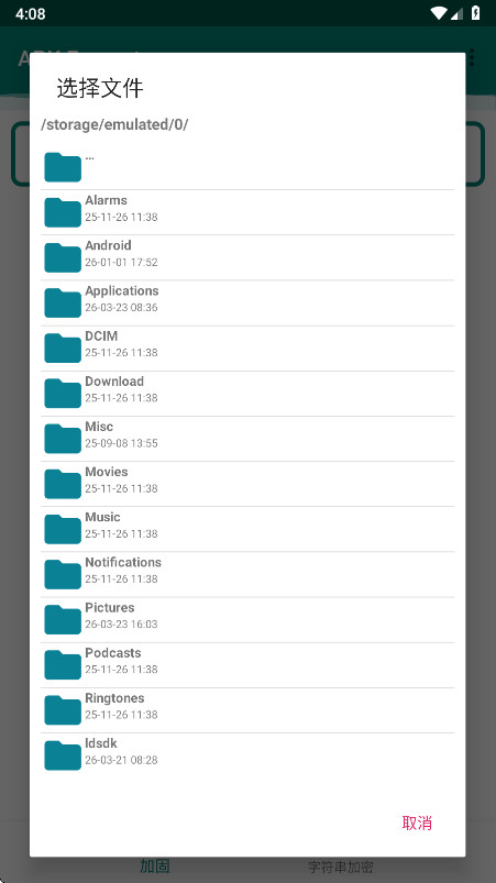 APK Encryptor�ٷ���2.1��׿���ͼ0