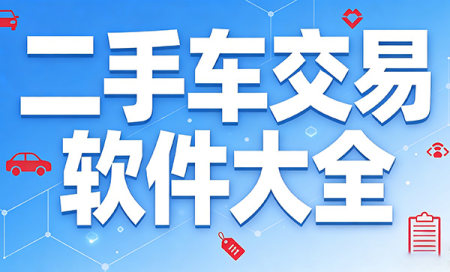 ���ֳ�����ƽ̨�ĸ�����-���ֳ�������������Щ-���ֳ������������а����°�