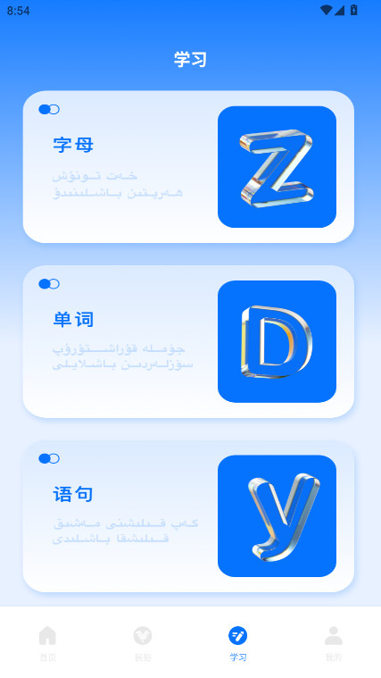 ά�﷭��ٰ�׿��1.0.6�ֻ����ͼ3