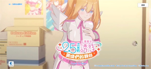 2.5次元的诱惑天使们的舞台游戏(Angels on Stage)2.6.1最新版截图1