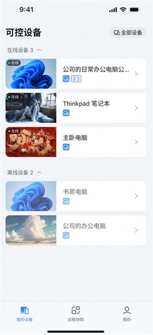 uuԶ���ֻ���4.18.0���°��ͼ1