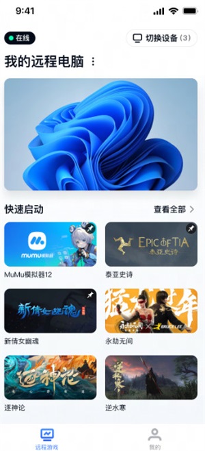 uuԶ���ֻ���4.18.0���°��ͼ2